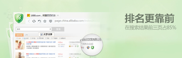 淘宝授权服务中心